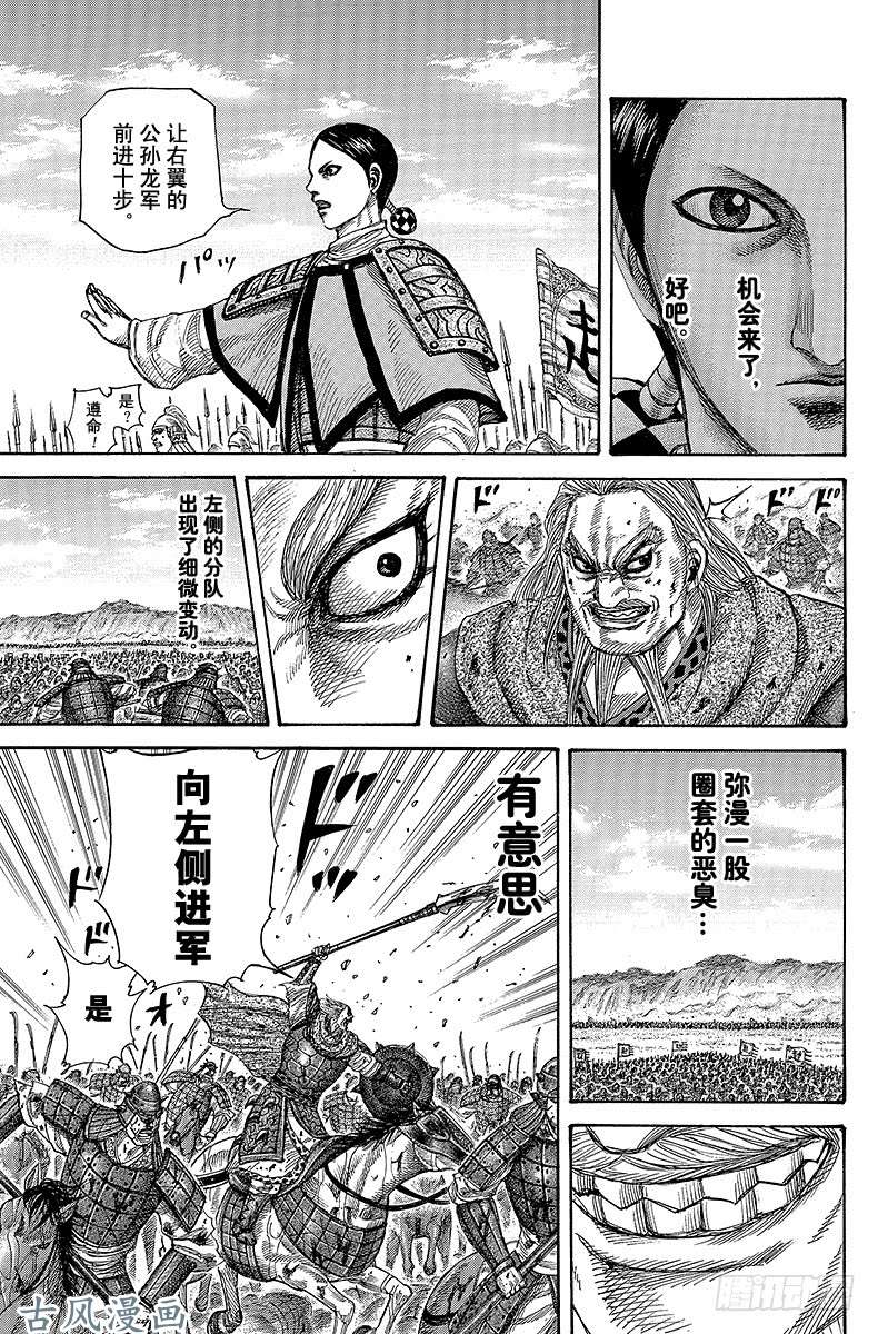 王者天下第273话 赵军的指挥官