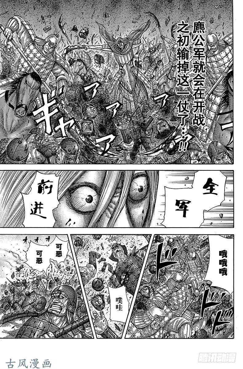 王者天下第274话 蜘蛛网