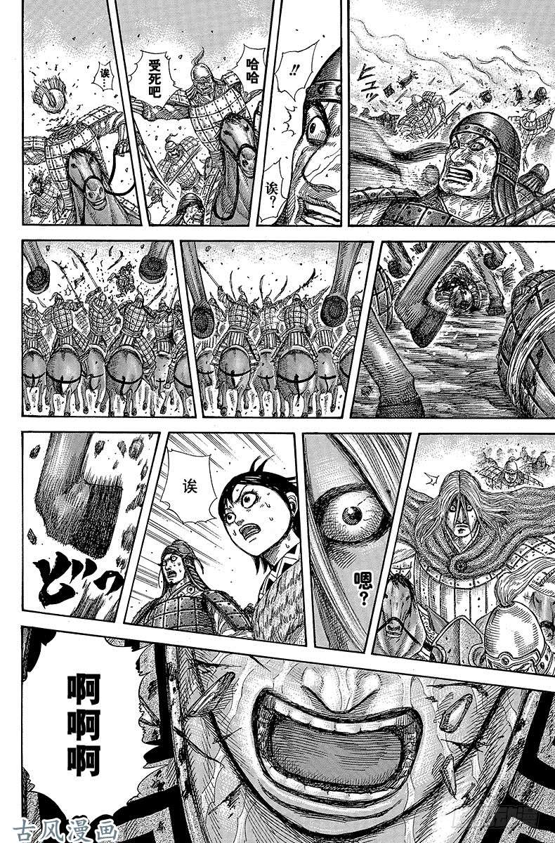 王者天下第274话 蜘蛛网