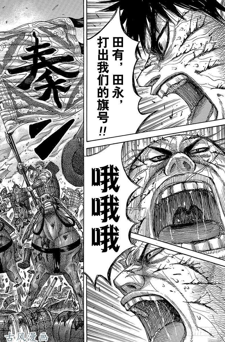 王者天下第274话 蜘蛛网