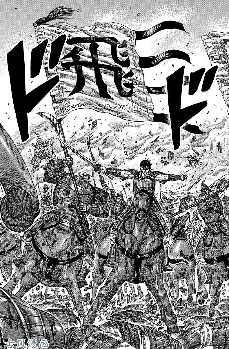 王者天下第274话 蜘蛛网