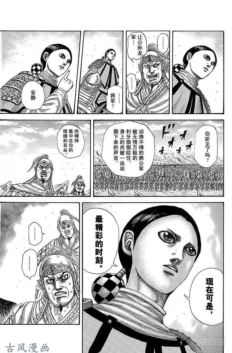 王者天下第274话 蜘蛛网