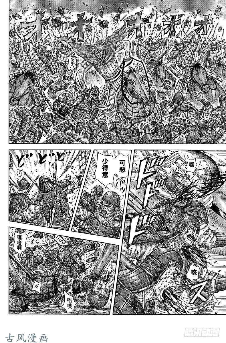 王者天下第274话 蜘蛛网