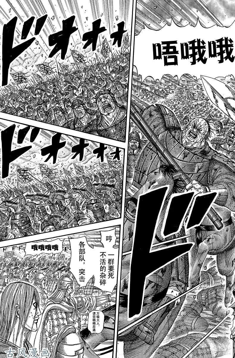 王者天下第275话 本能型的天赋