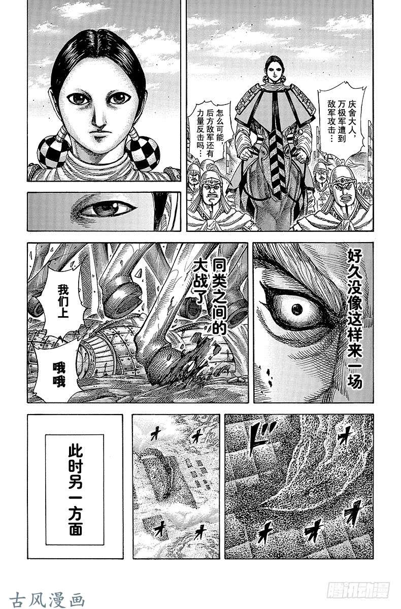 王者天下第275话 本能型的天赋