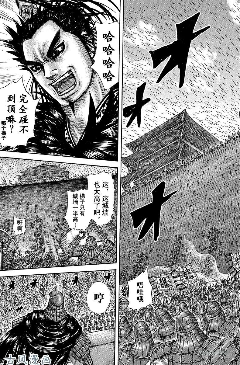 王者天下第275话 本能型的天赋