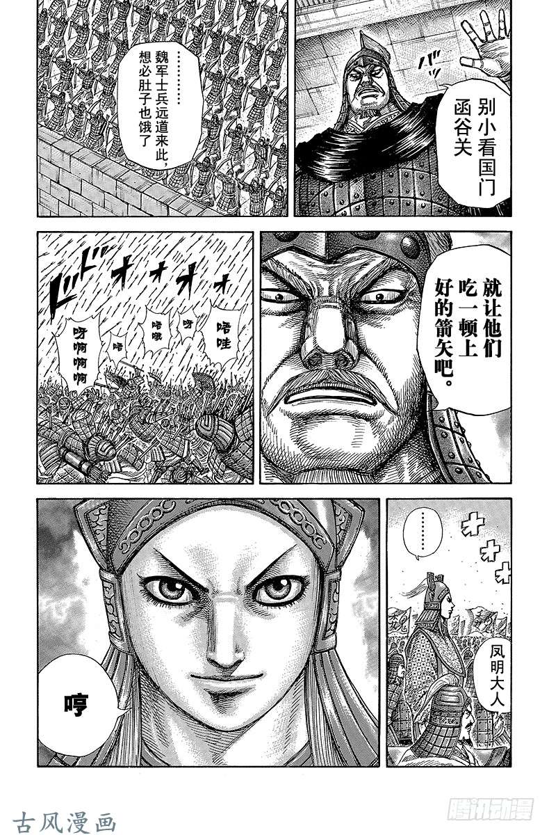 王者天下第275话 本能型的天赋