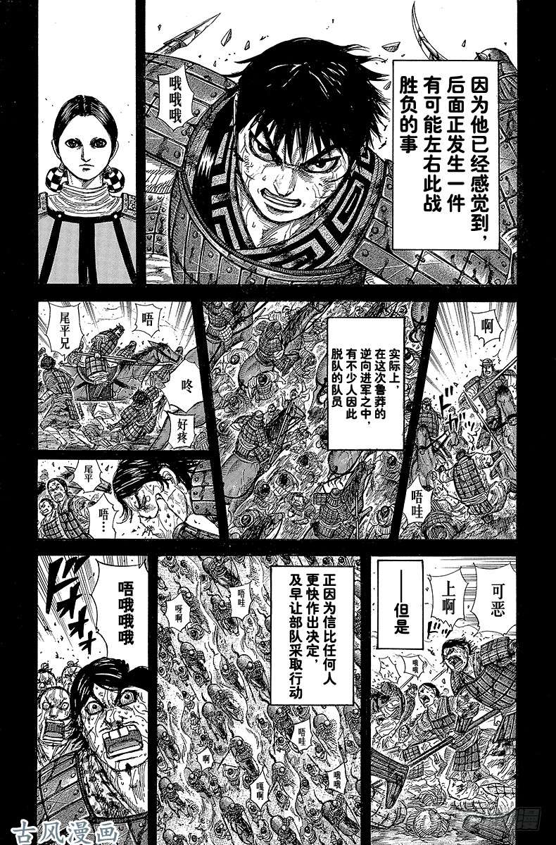 王者天下第275话 本能型的天赋