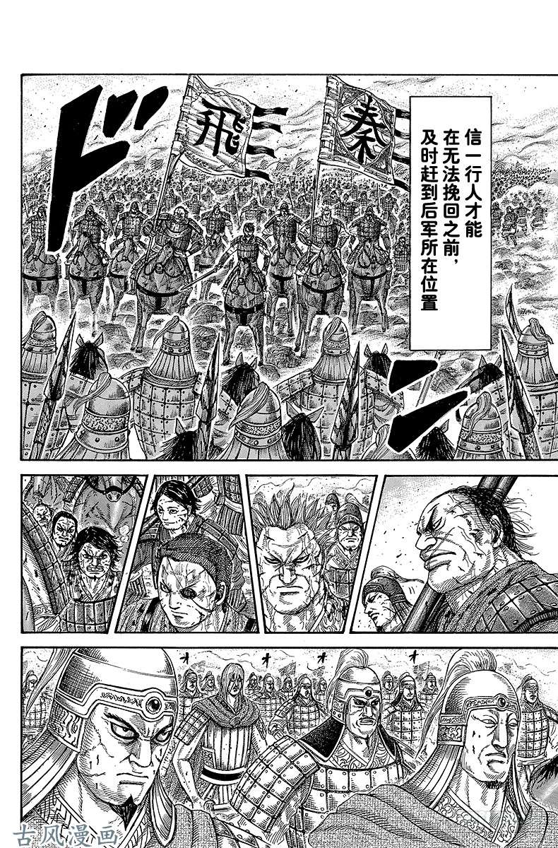 王者天下第275话 本能型的天赋