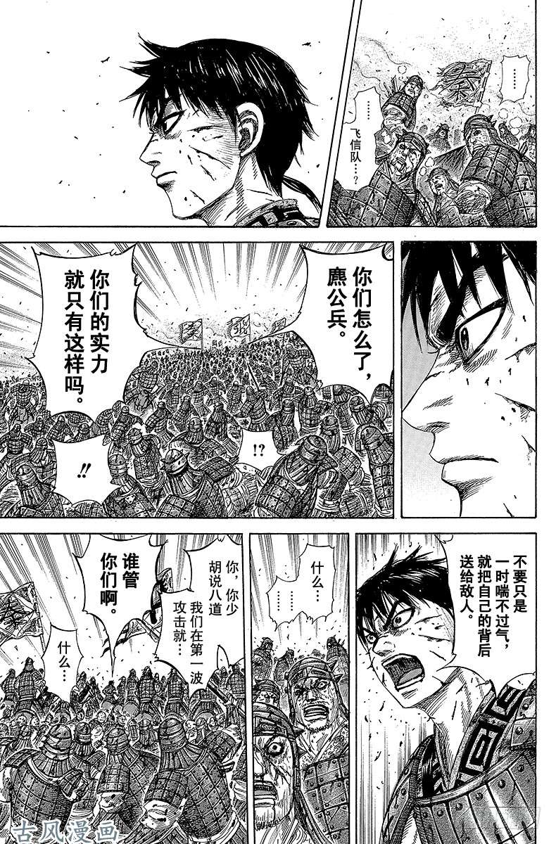 王者天下第275话 本能型的天赋