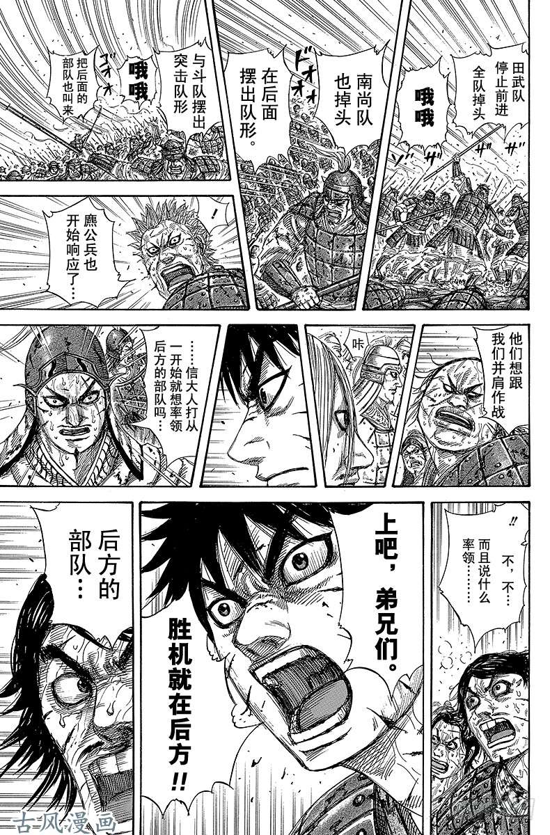 王者天下第275话 本能型的天赋