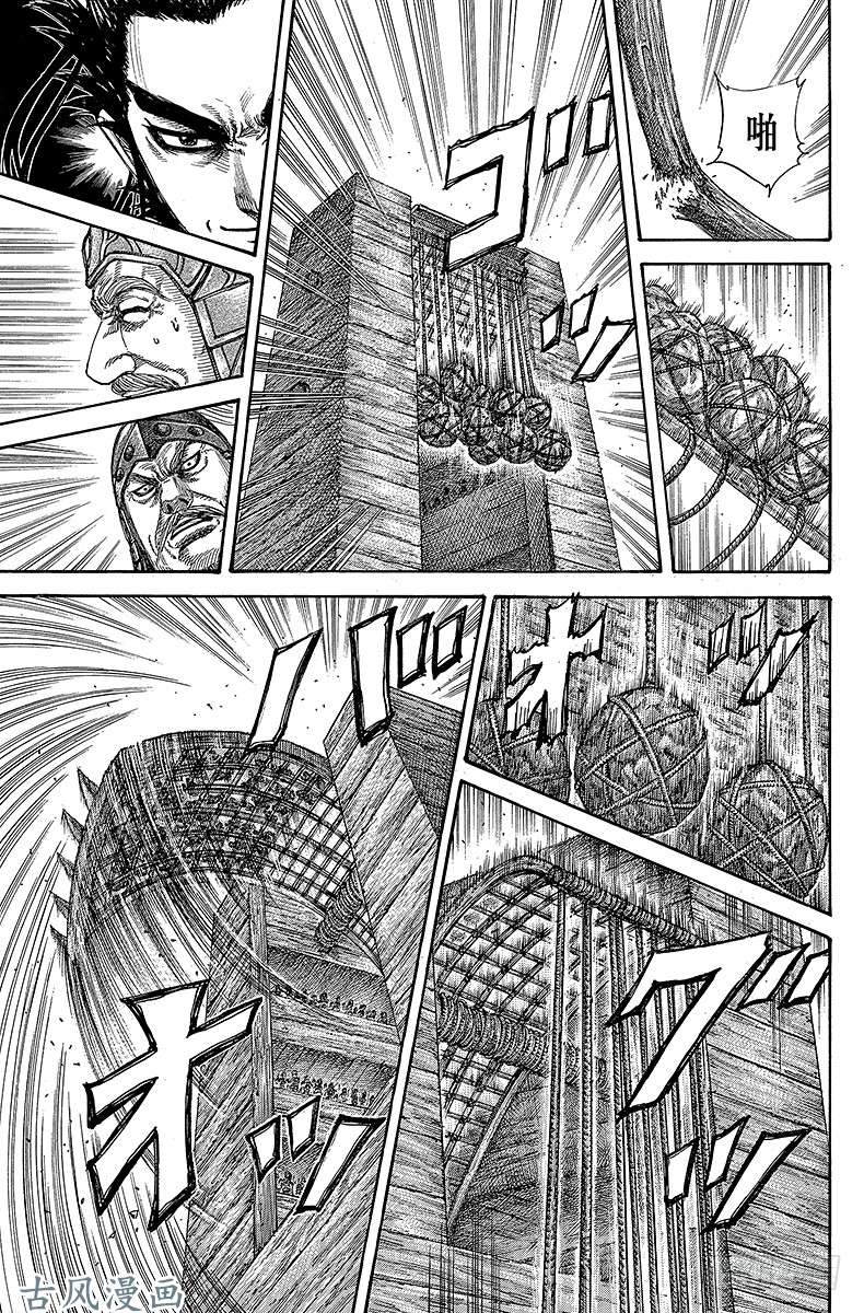 王者天下第276话 凤明的战术