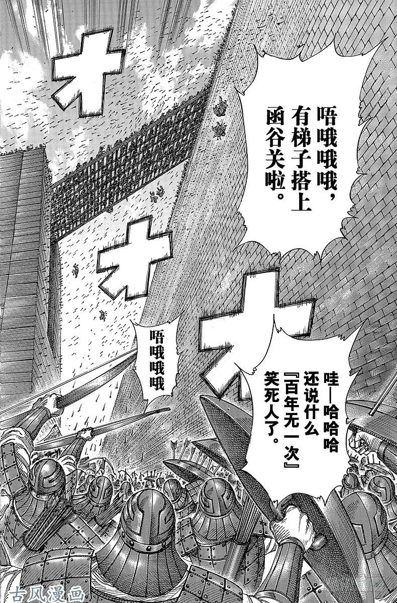 王者天下第277话 桓骑，挺身而战