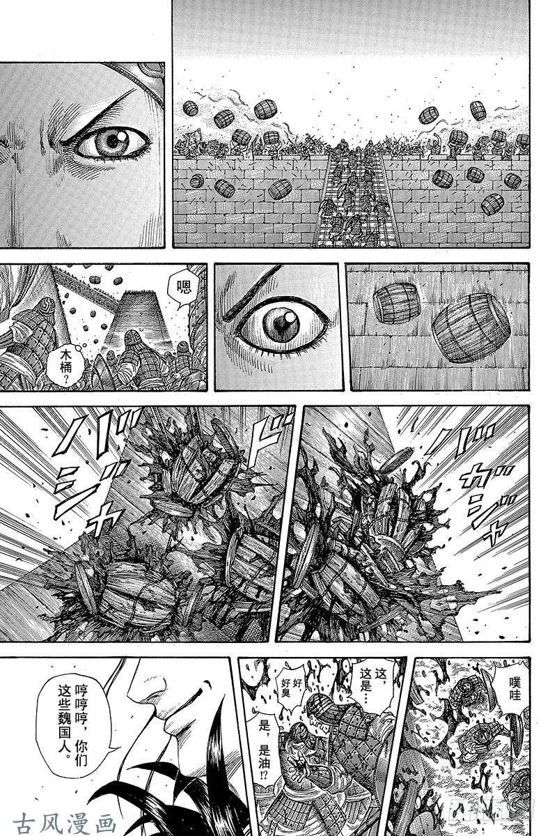 王者天下第277话 桓骑，挺身而战