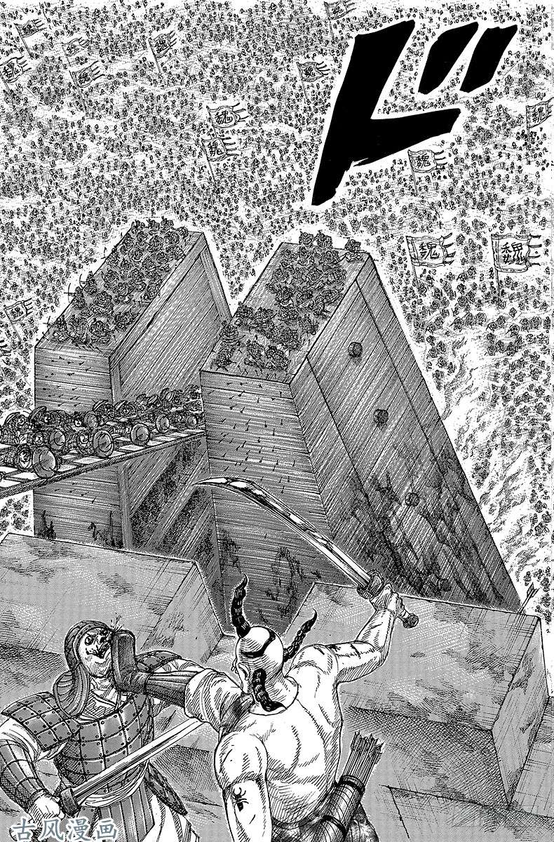 王者天下第277话 桓骑，挺身而战