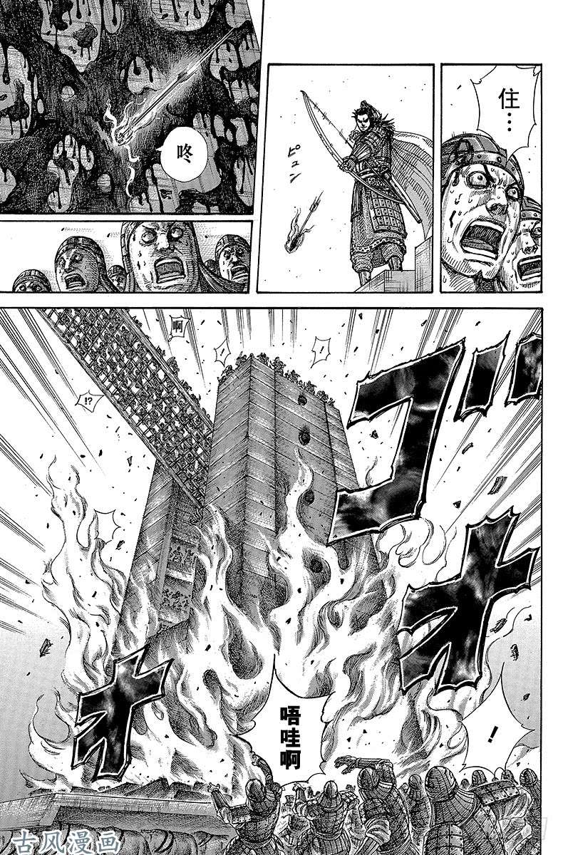 王者天下第277话 桓骑，挺身而战