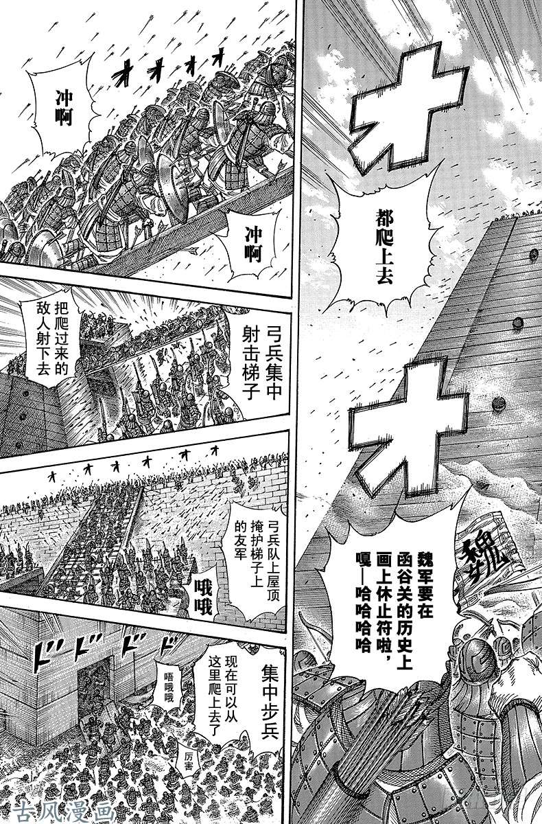 王者天下第277话 桓骑，挺身而战