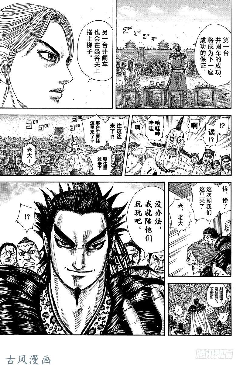 王者天下第277话 桓骑，挺身而战