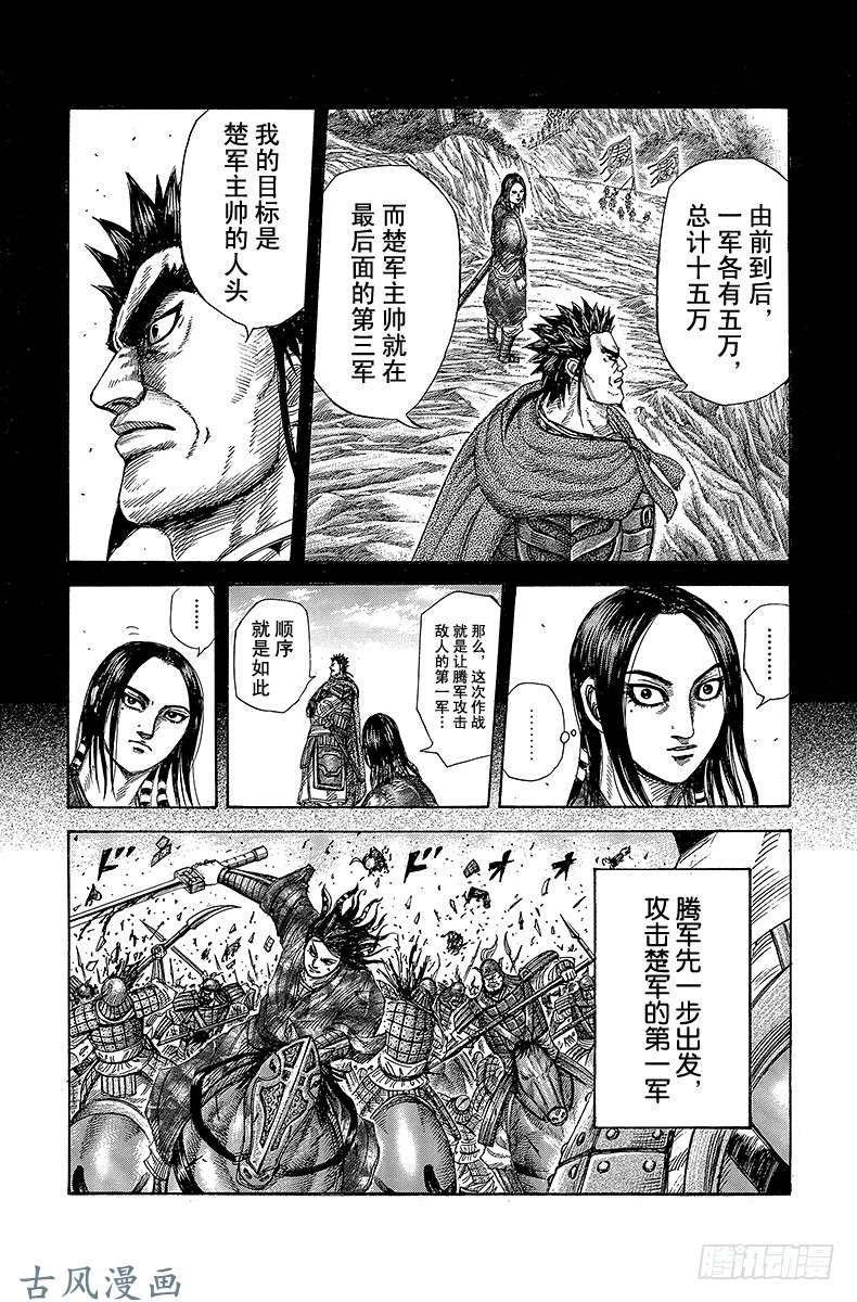 王者天下第278话 父子之情