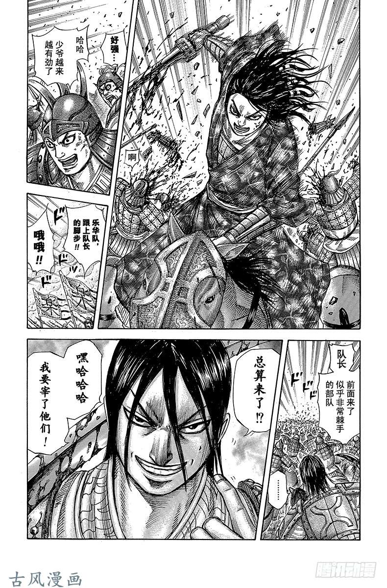 王者天下第278话 父子之情