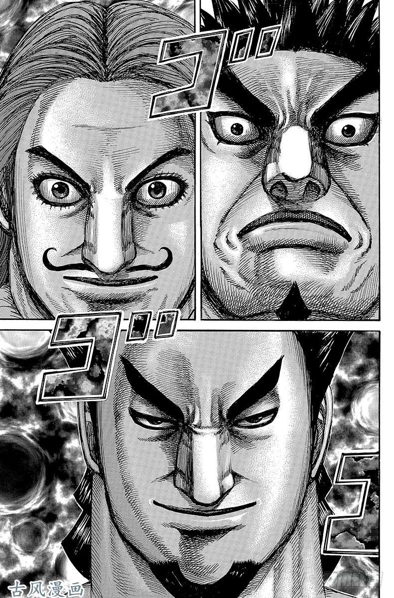 王者天下第278话 父子之情