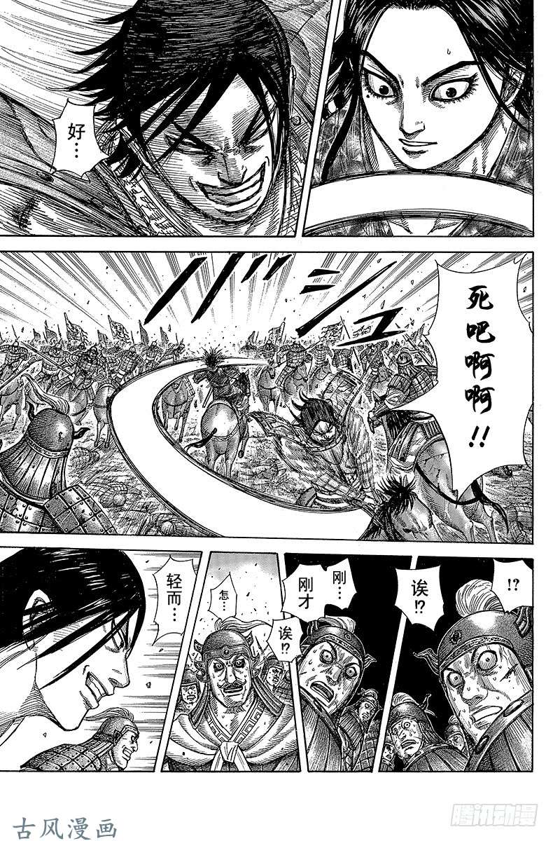 王者天下第279话 蒙恬的剑