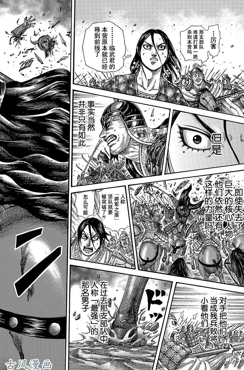 王者天下第279话 蒙恬的剑