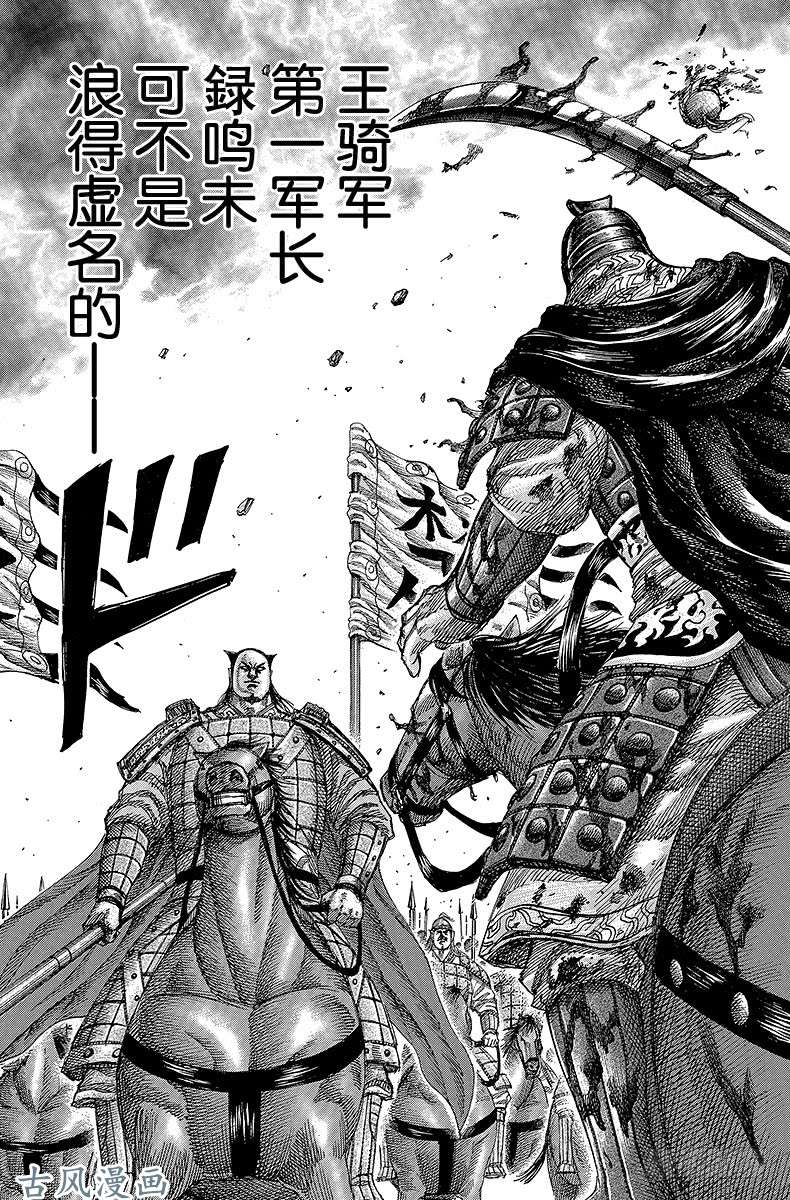 王者天下第279话 蒙恬的剑