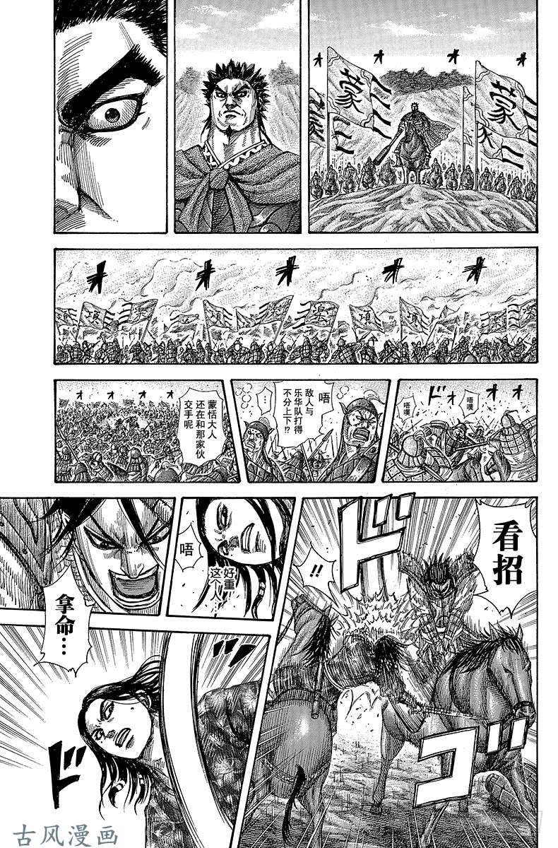 王者天下第279话 蒙恬的剑