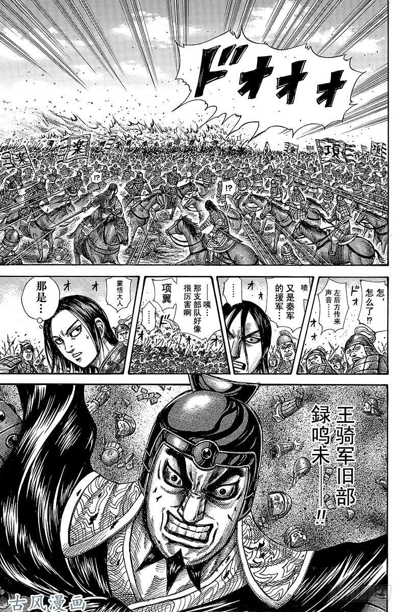 王者天下第279话 蒙恬的剑