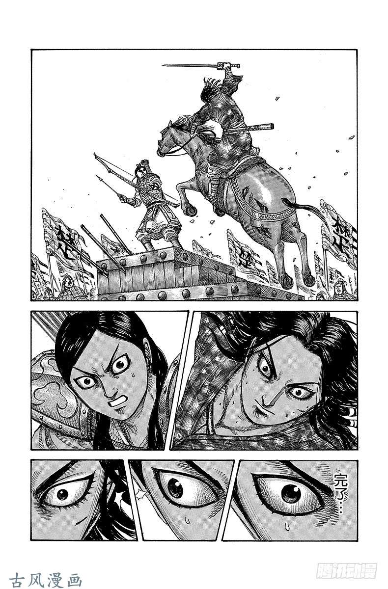 王者天下第280话 指挥官的质