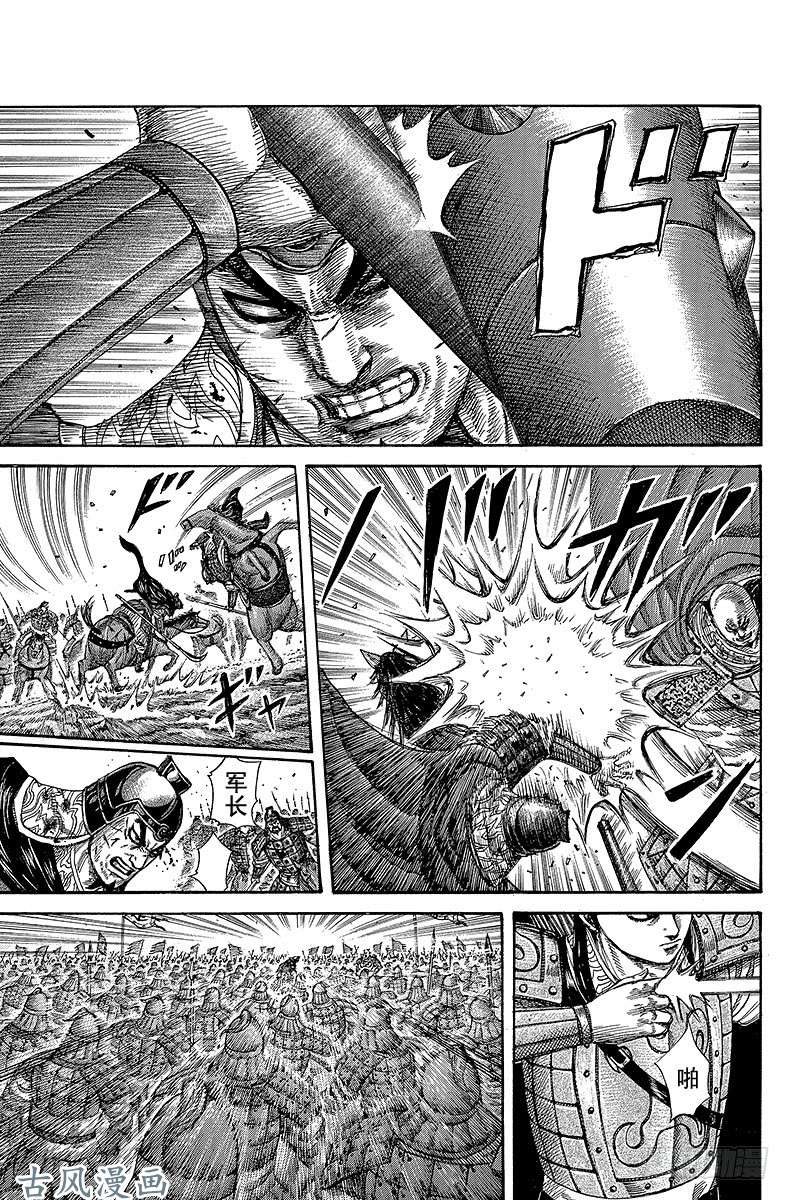 王者天下第280话 指挥官的质