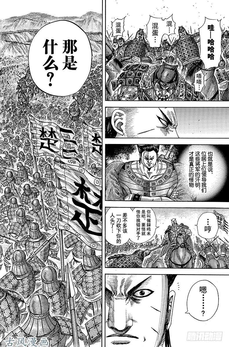 王者天下第281话 莫邪刀