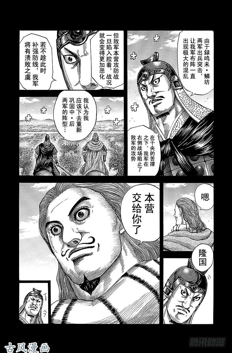 王者天下第281话 莫邪刀