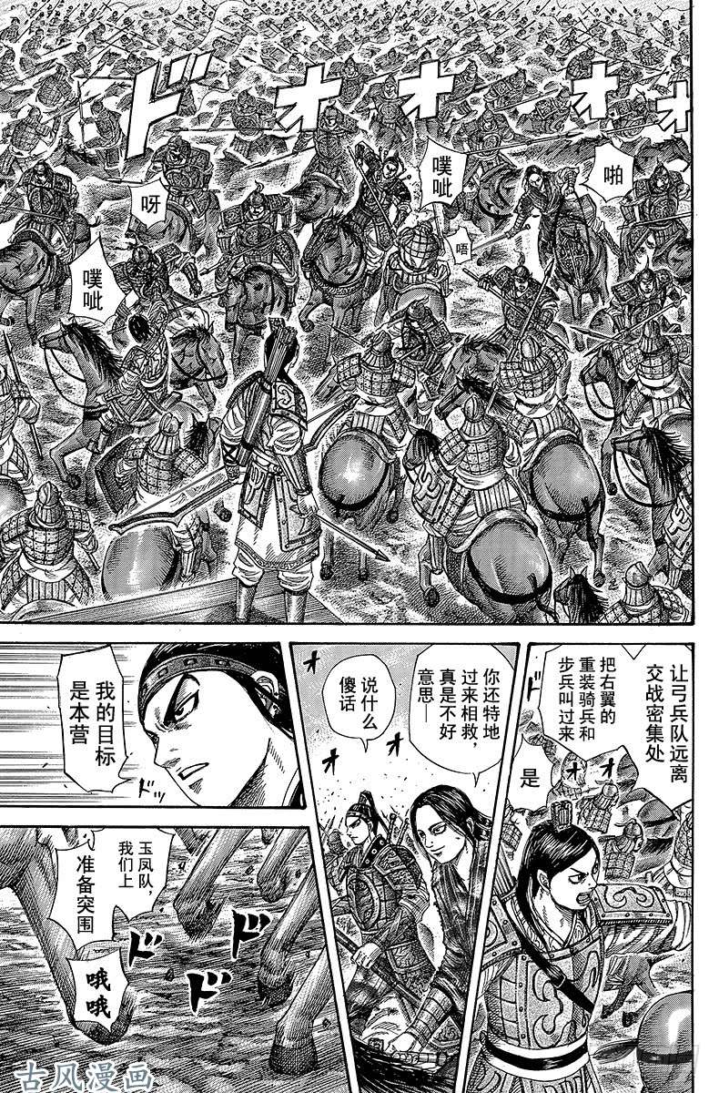 王者天下第281话 莫邪刀