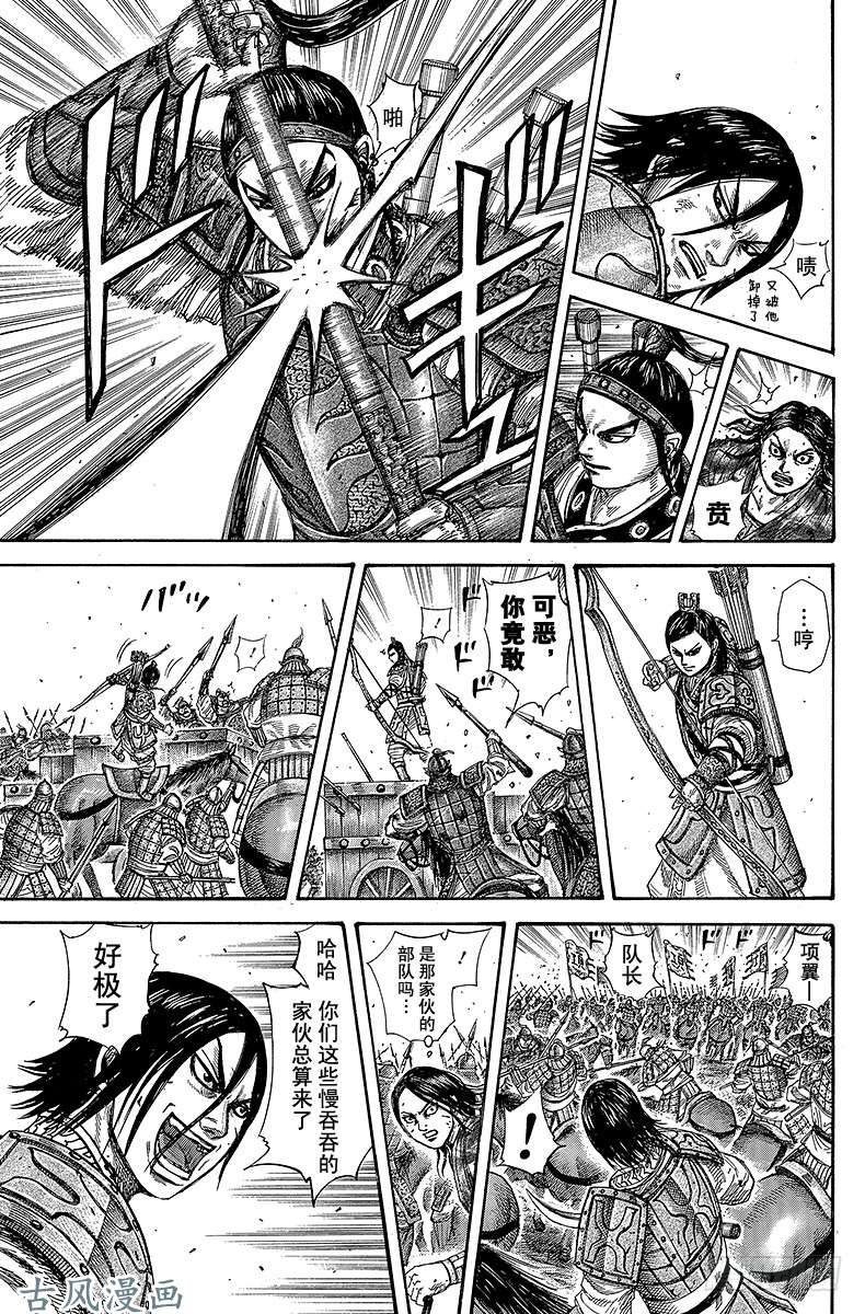 王者天下第281话 莫邪刀