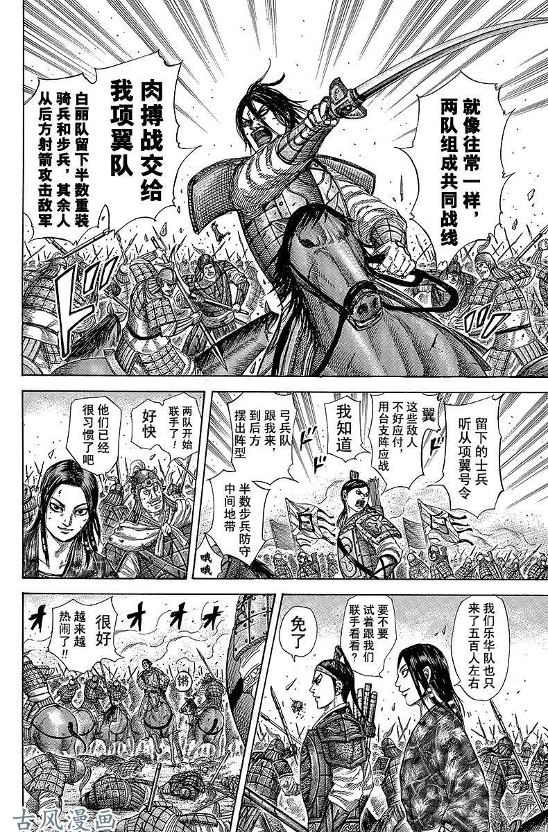 王者天下第281话 莫邪刀