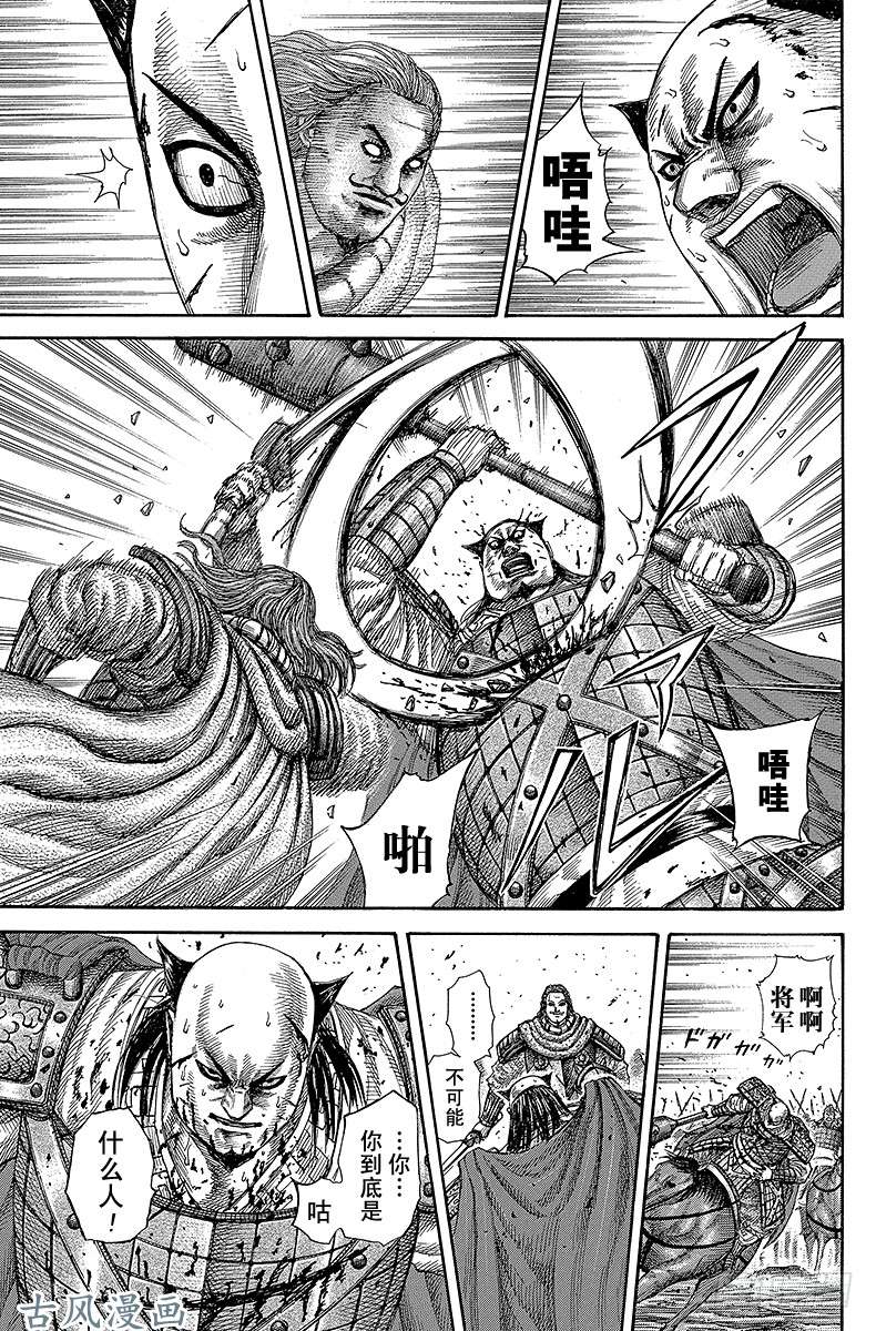 王者天下第282话 王骑认同的男人