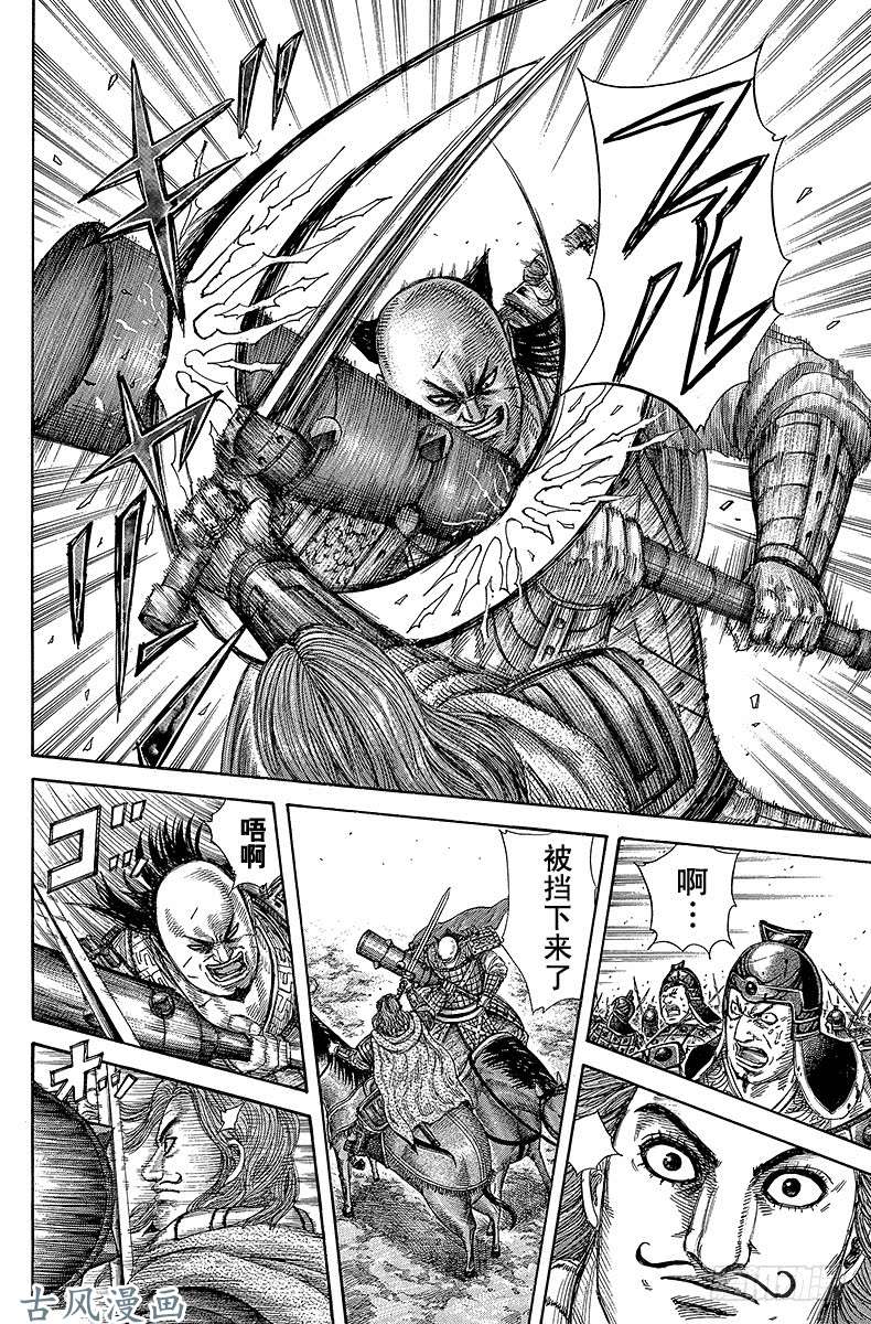 王者天下第282话 王骑认同的男人