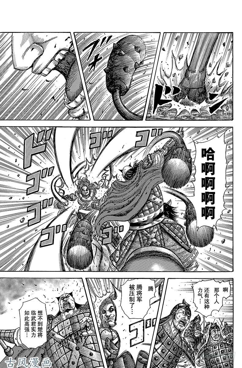 王者天下第283话 彼此的自豪