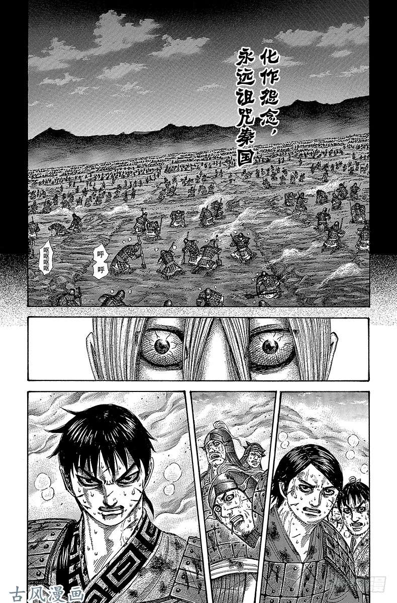 王者天下第285话 遍地坑洞的荒野