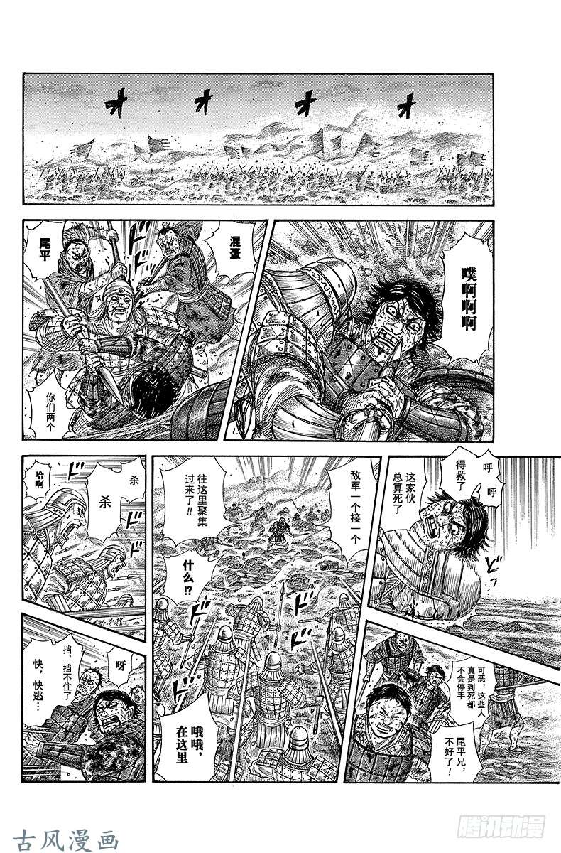 王者天下第285话 遍地坑洞的荒野