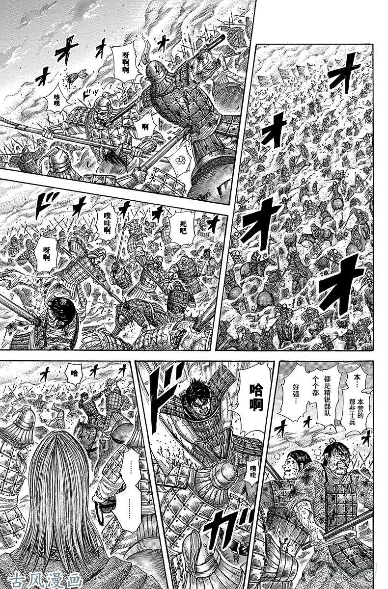 王者天下第285话 遍地坑洞的荒野