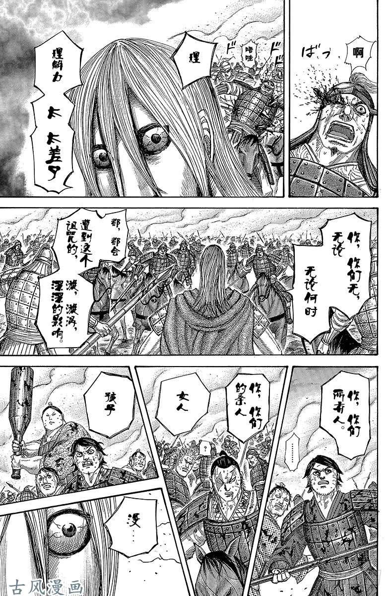 王者天下第286话 没有答案