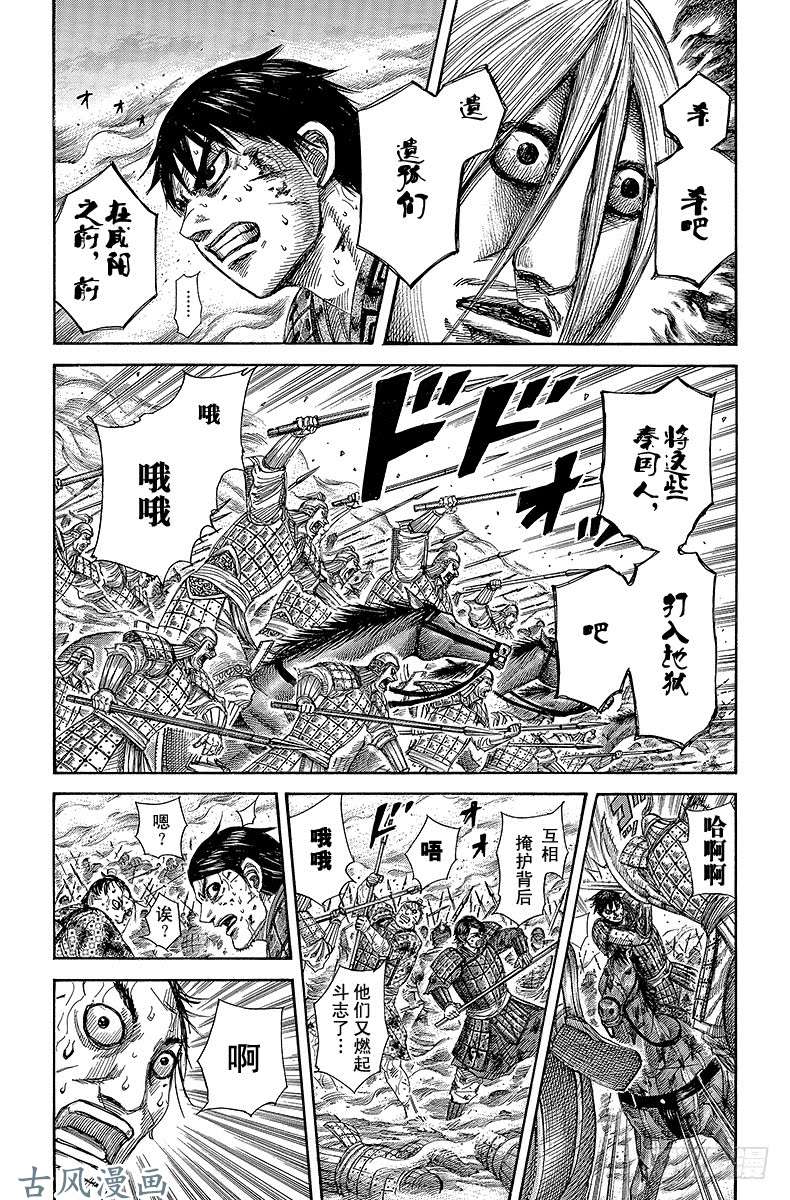 王者天下第286话 没有答案