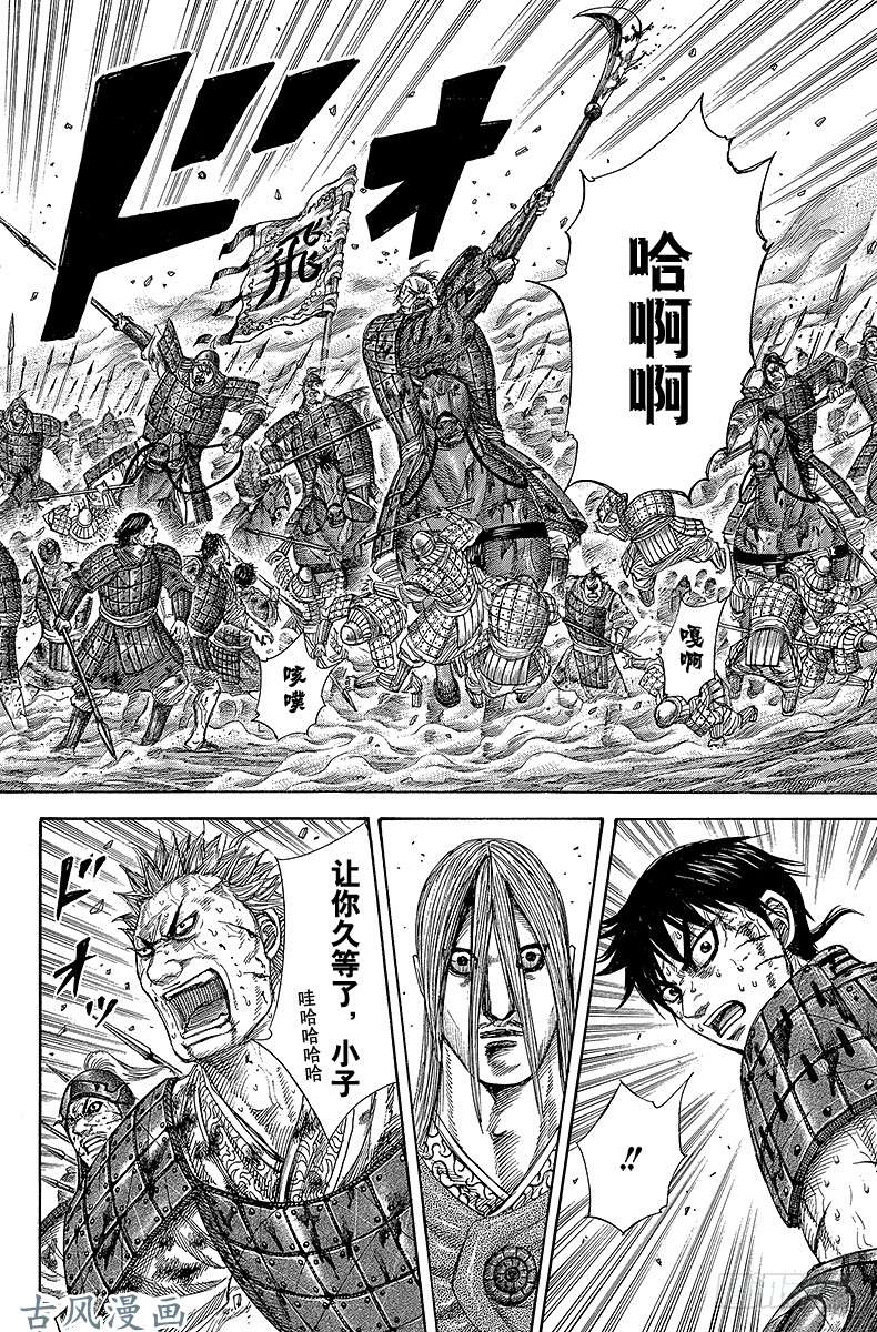 王者天下第286话 没有答案