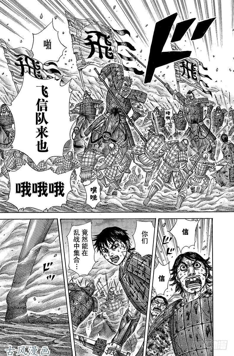 王者天下第286话 没有答案