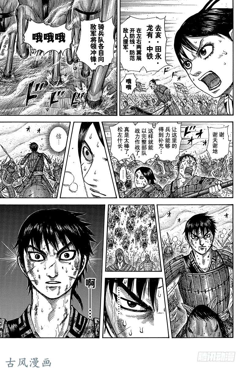 王者天下第286话 没有答案