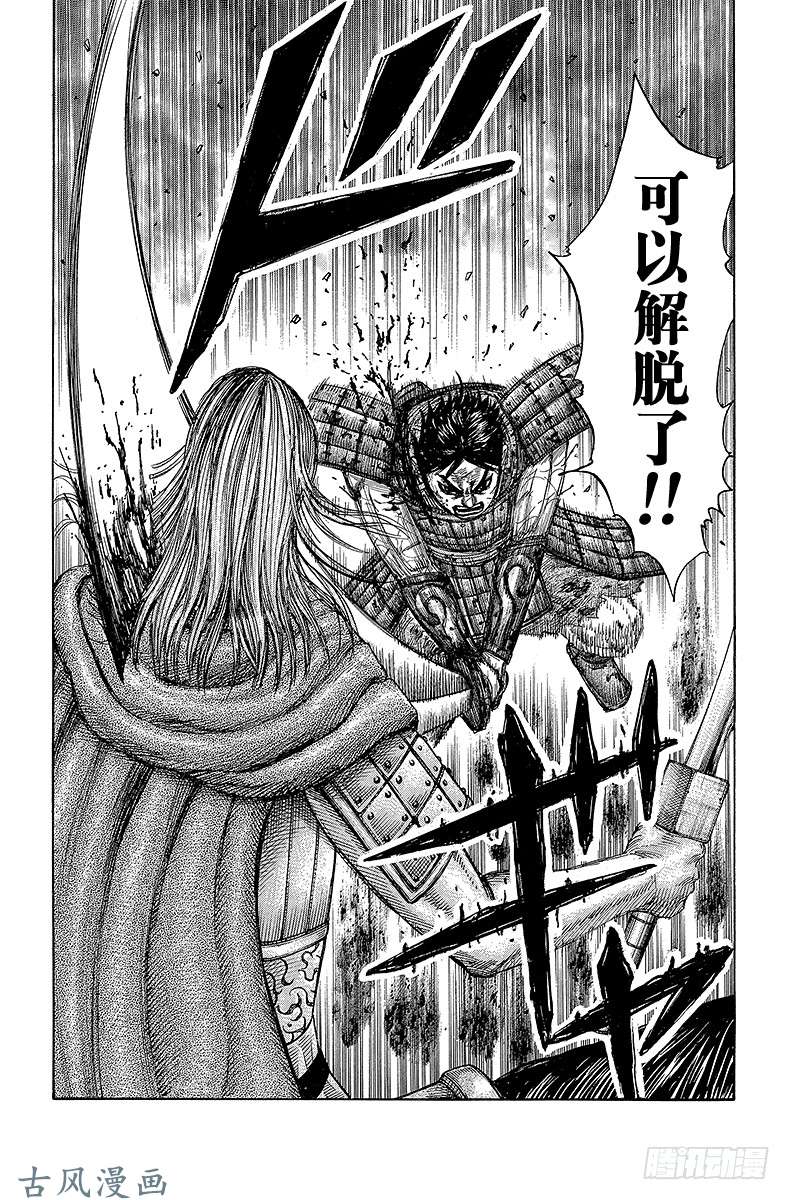 王者天下第287话 所有人