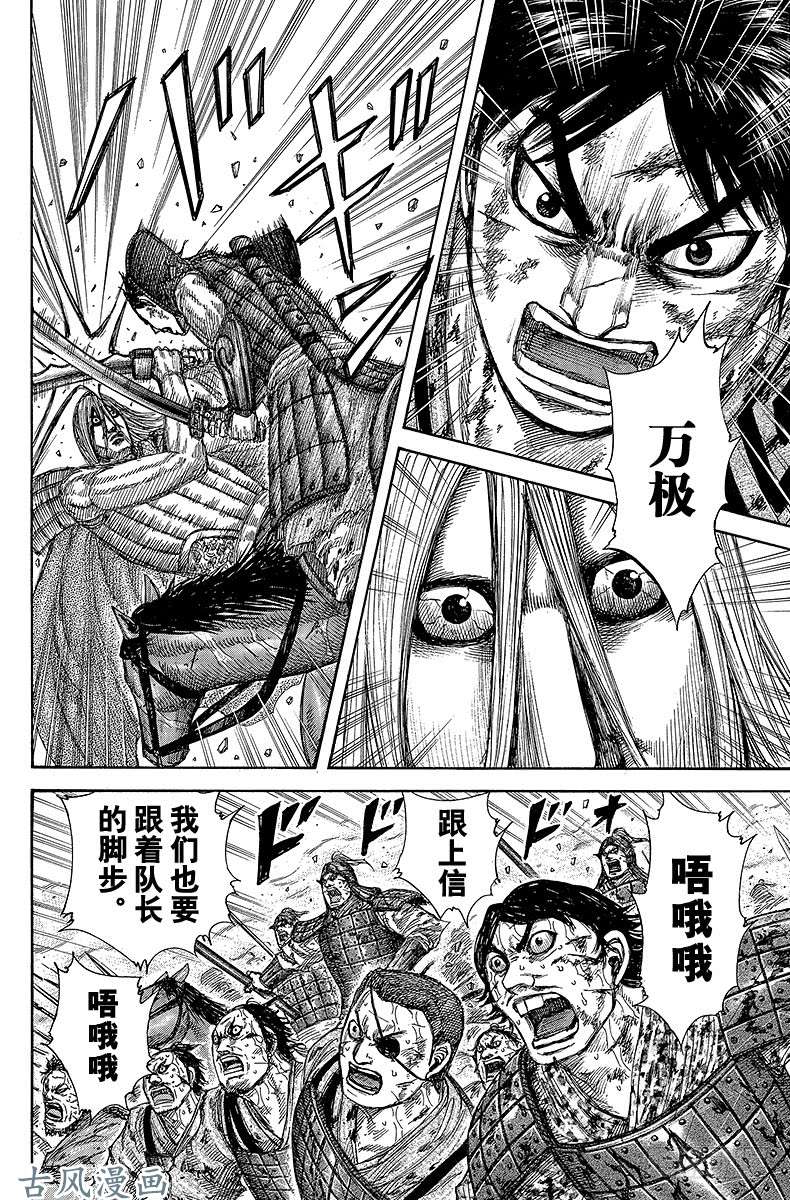 王者天下第287话 所有人